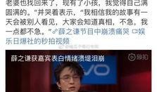 娱乐圈吃瓜许巍是真的吗,许巍真实身份揭秘？