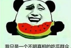 娱乐吃瓜群众一名