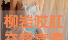 肛交视频