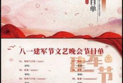 建军节91晚会直播,共筑强军梦辉煌篇章