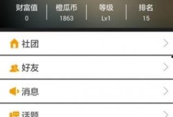 吃瓜娱乐app官网,带你畅游娱乐圈的全新体验之旅