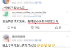 吃瓜娱乐圈小说照进现实,瓜田里的现实演绎