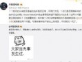 青州吃瓜最新事件爆料,最新爆料揭露惊人内幕