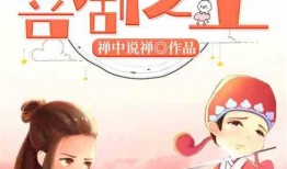 娱乐爆笑吃瓜小说推荐完结