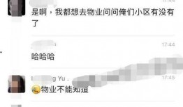 某小区吃瓜最新事件爆料,邻里纠纷引热议，真相究竟如何？