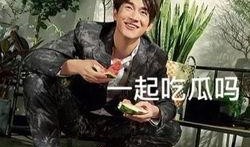 明星男友带你吃娱乐瓜