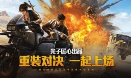 和平精英吃瓜少萝爆料,吃瓜少萝独家爆料，揭秘游戏幕后故事