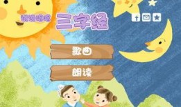 三字经朗诵视频,传承经典，启迪智慧