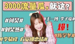 娱乐圈421吃瓜事件,揭秘背后真相与明星隐私风波