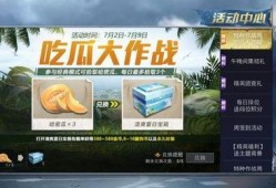 和平精英吃瓜爆料网站进入,吃瓜爆料网站带你探秘游戏幕后