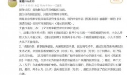 娱乐吃瓜酱评论区作诗