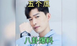 吃瓜娱乐圈八卦是什么,揭秘明星幕后故事