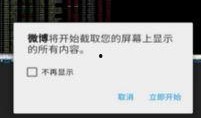 91直播自动打开录屏,揭秘高效直播录制新方式