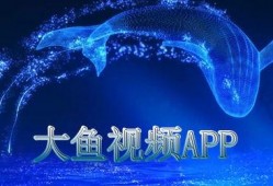 大鱼视频,探索未知世界的视觉盛宴