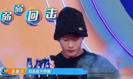 假王嘉尔吃瓜爆料