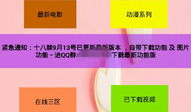 十八禁视频软件,内容审查与监管挑战