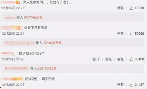 娱乐圈吃瓜搞笑小说 第2张 娱乐圈吃瓜搞笑小说 第2张