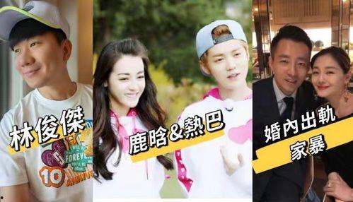 娱乐吃瓜君和七七七七