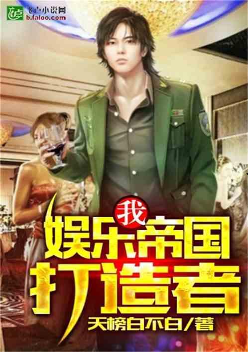 娱乐吃瓜搞笑剪辑小说  第2张