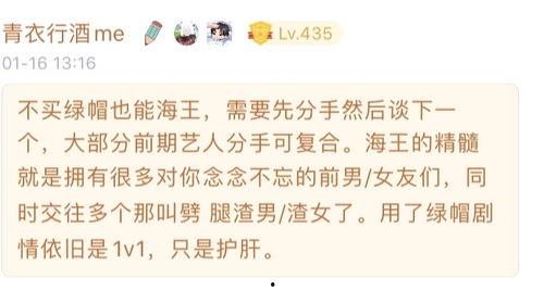 娱乐有底线吃瓜有原则,理性追星，文明互动  第2张